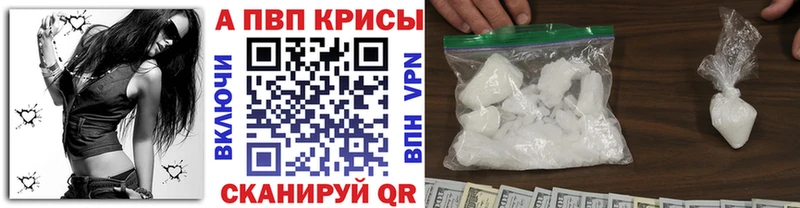 Купить закладки  Касимов  Альфа ПВП мука 