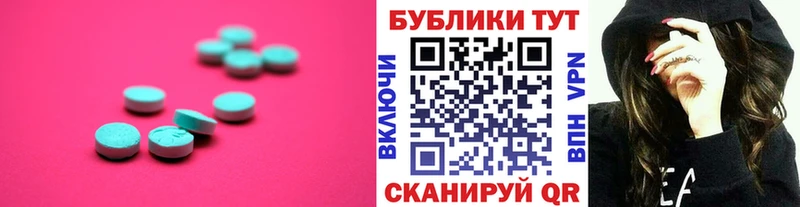 ЭКСТАЗИ VHQ  Купить закладки  Касимов 