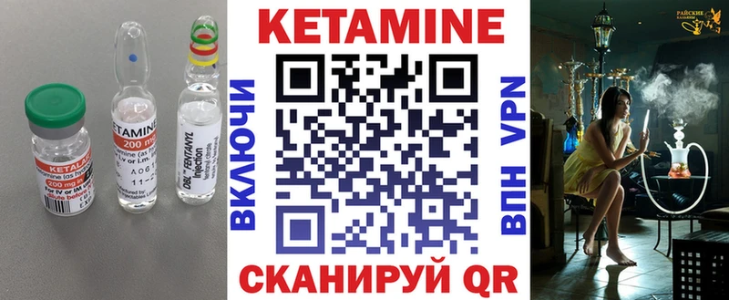 Купить  Касимов  Кетамин VHQ 